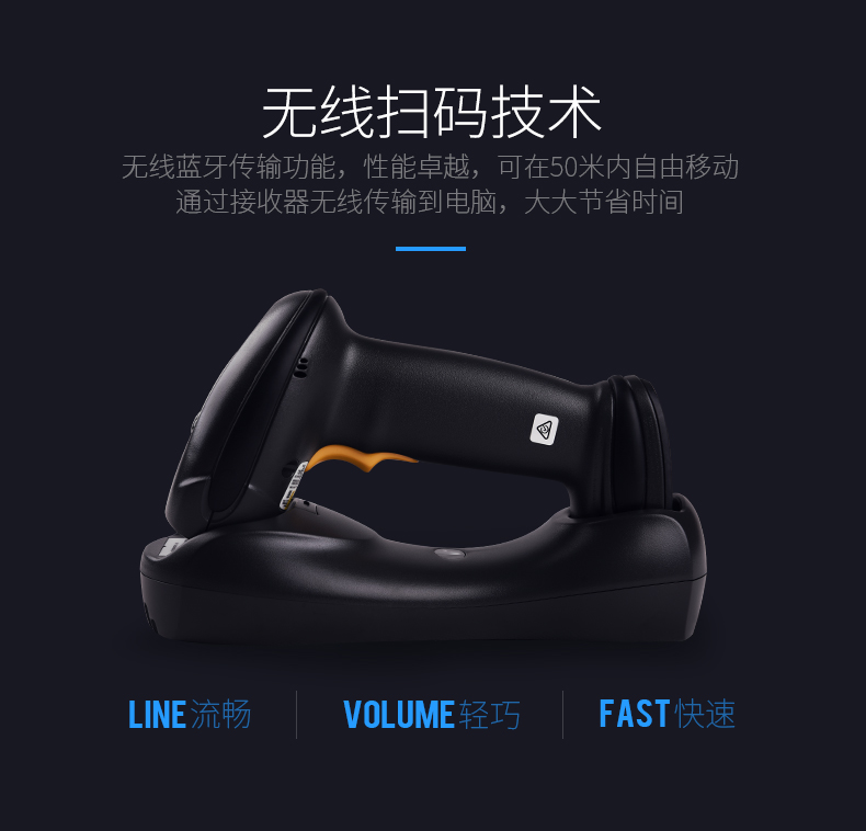 訊寶DS6878無線掃描槍優(yōu)點