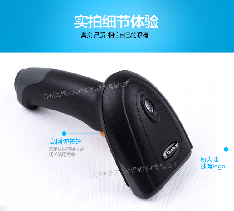 新大陸NLS-HR22條碼掃描槍細節照片