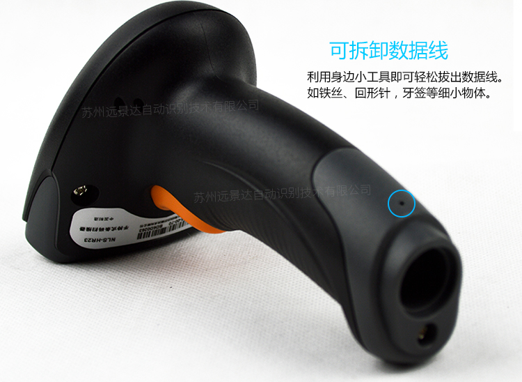 新大陸NLS-HR22條碼掃描槍細節照片