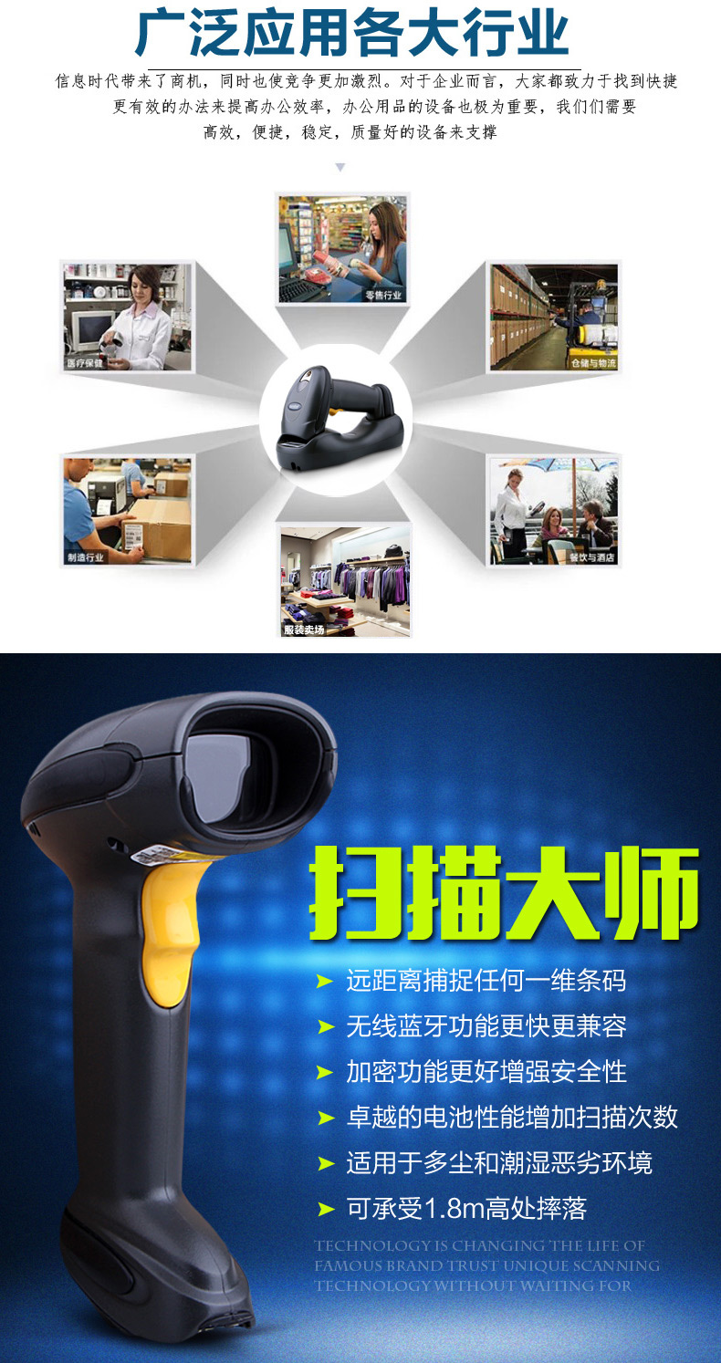 訊寶 LS4278無線條碼掃描槍適用行業(yè)