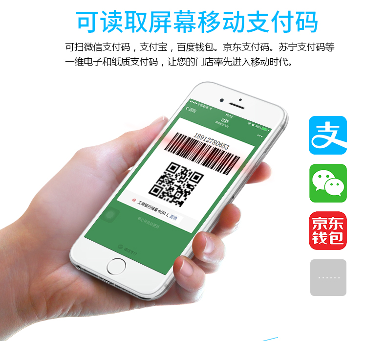 新大陸HR200C 二維碼掃描槍優(yōu)勢 新大陸HR200C 二維碼掃描槍優(yōu)勢