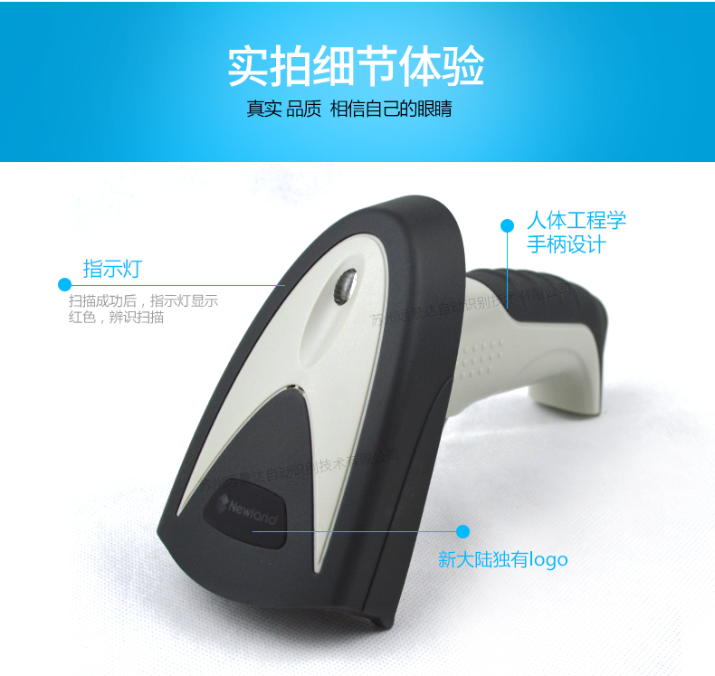 新大陸HR200C 二維碼掃描槍細(xì)節(jié)照片 新大陸HR200C 二維碼掃描槍細(xì)節(jié)照片