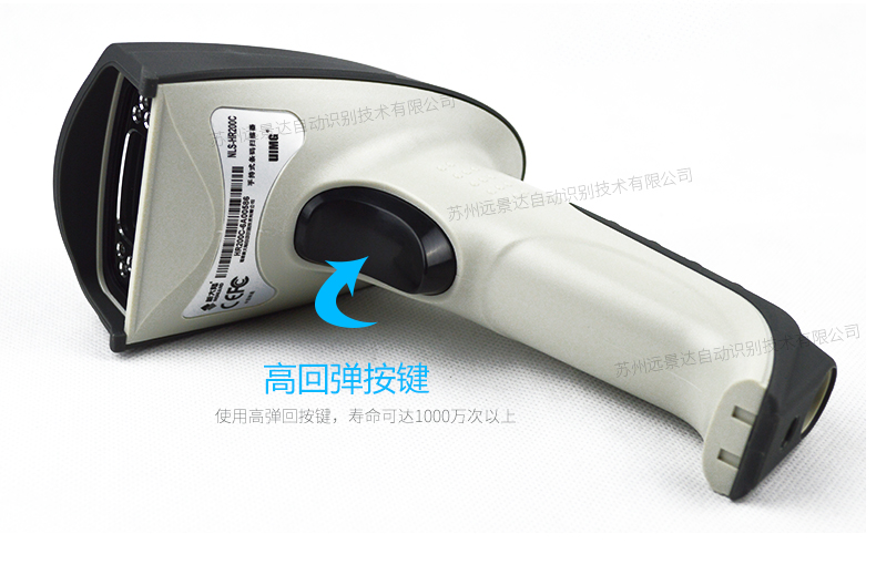 新大陸HR200C 二維碼掃描槍細(xì)節(jié)照片 新大陸HR200C 二維碼掃描槍細(xì)節(jié)照片
