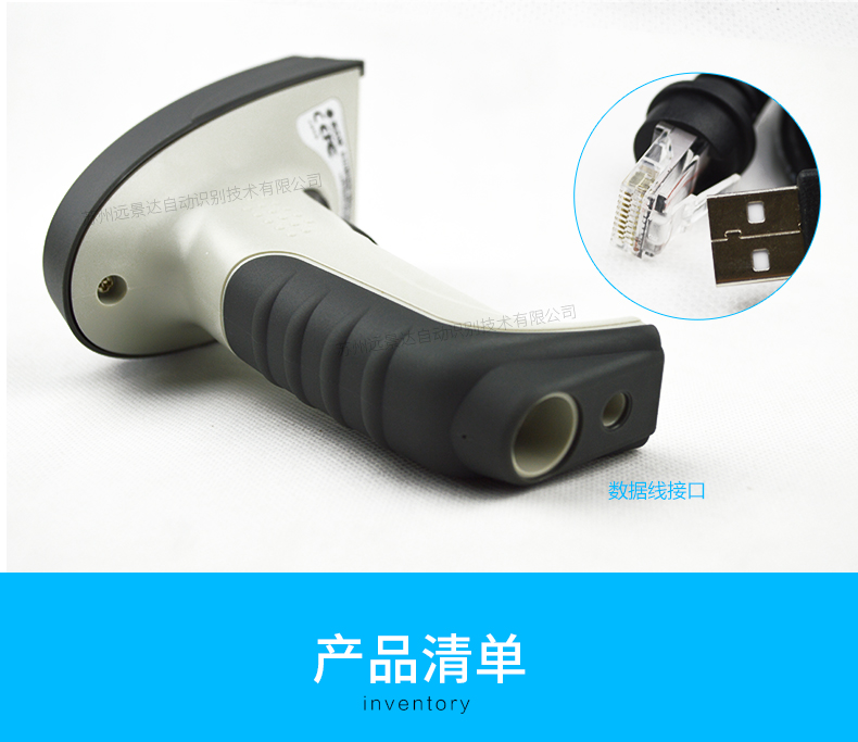 新大陸HR200C 二維碼掃描槍細(xì)節(jié)照片 新大陸HR200C 二維碼掃描槍細(xì)節(jié)照片