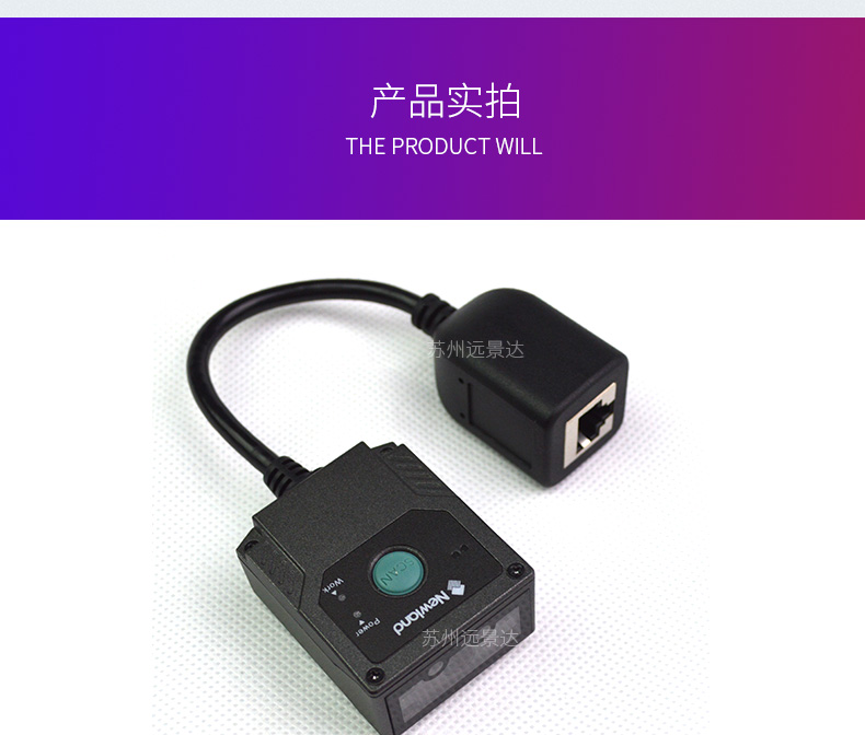 新大陸NLS-FM430產品圖片 新大陸NLS-FM430產品圖片