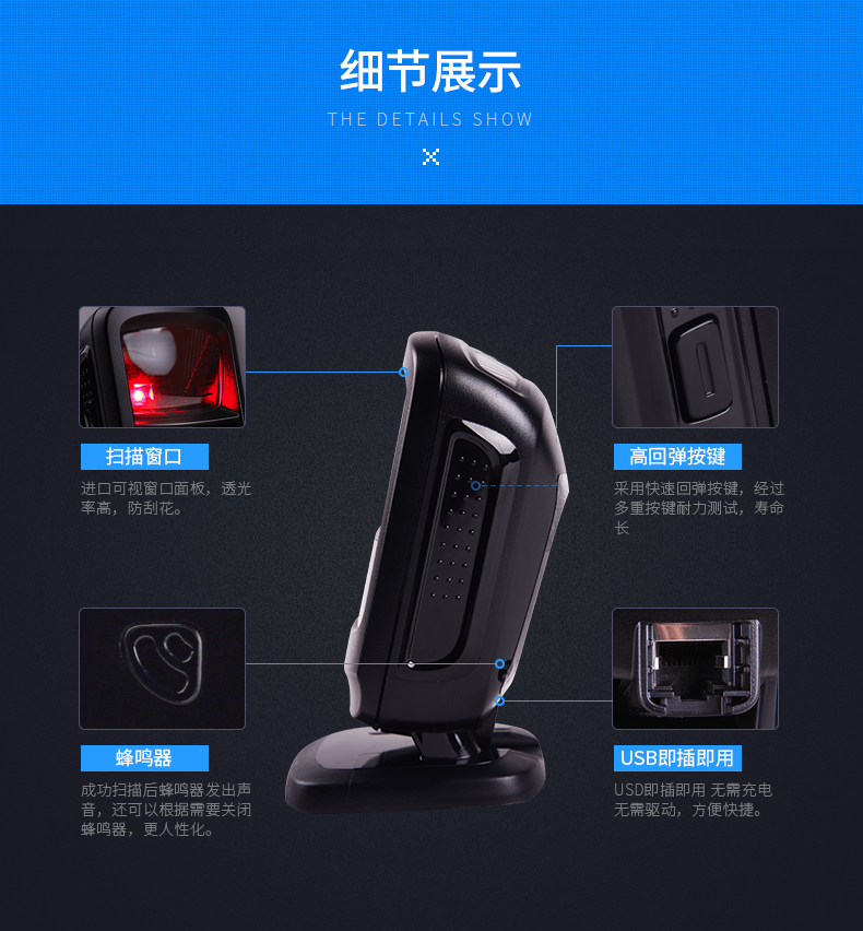 zebra DS9208條碼掃描槍細節(jié)講解及功能描述