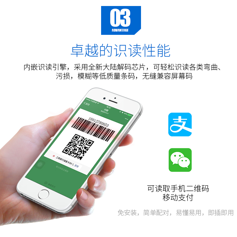 新大陸NLS-OY20-RF條碼掃描槍優(yōu)點