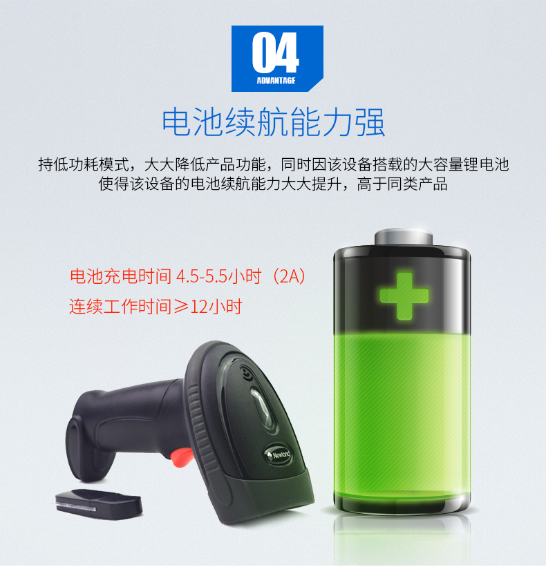 新大陸NLS-OY20-RF條碼掃描槍優(yōu)點