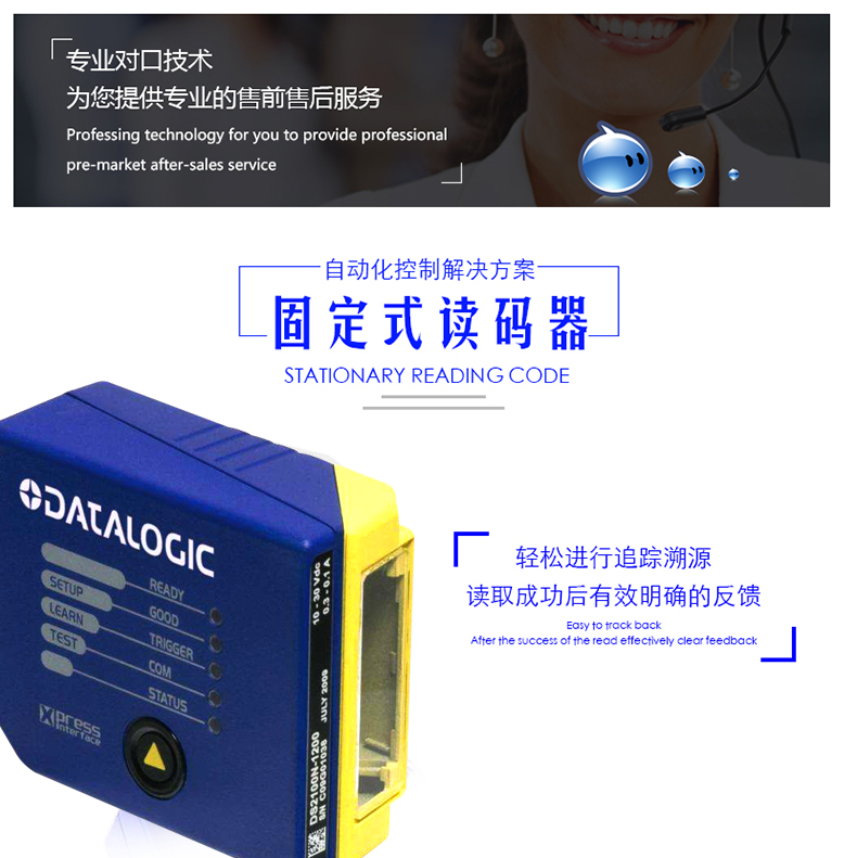 得利捷210 固定掃描器圖片 得利捷210 固定掃描器圖片