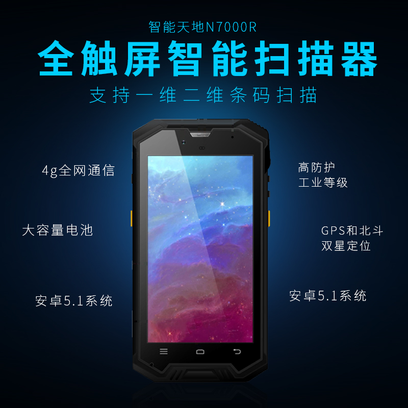 N5000 手持醫用pda