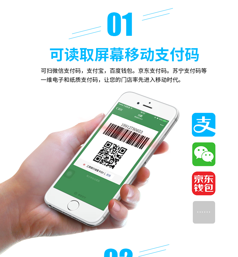 新大陸NLS-HR22條碼掃描槍優點