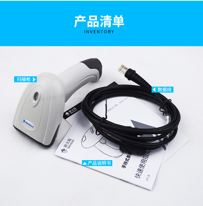 新大陸hr11 Plus條碼掃描槍配件 新大陸hr11 Plus條碼掃描槍配件