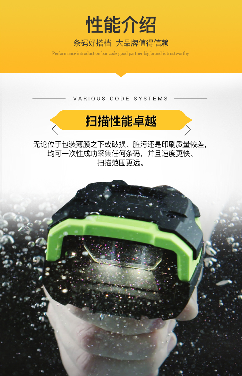 LI3608-ER/LI3678-ER 超耐用條碼掃描槍優(yōu)點