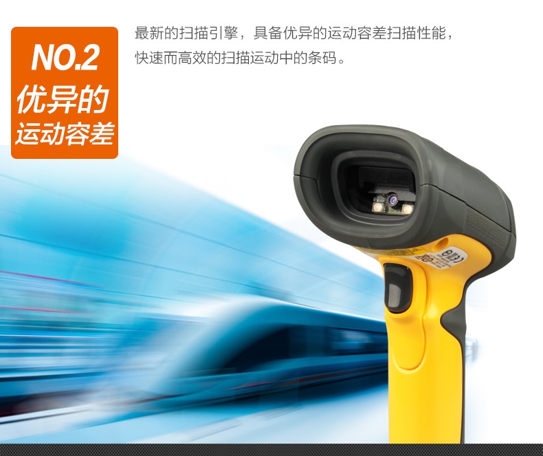 symbol LS3578/DS3578掃描槍優點