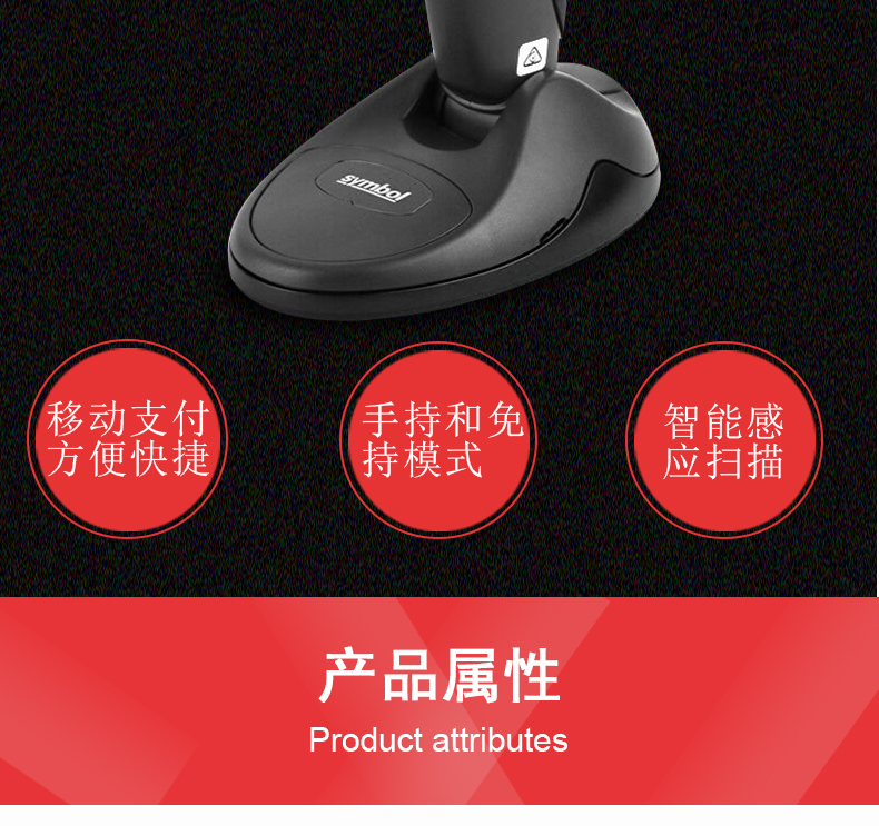 Zebra DS9808掃描槍特點