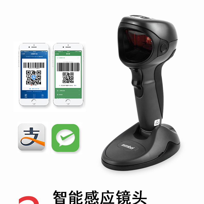 Zebra DS9808掃描槍特點