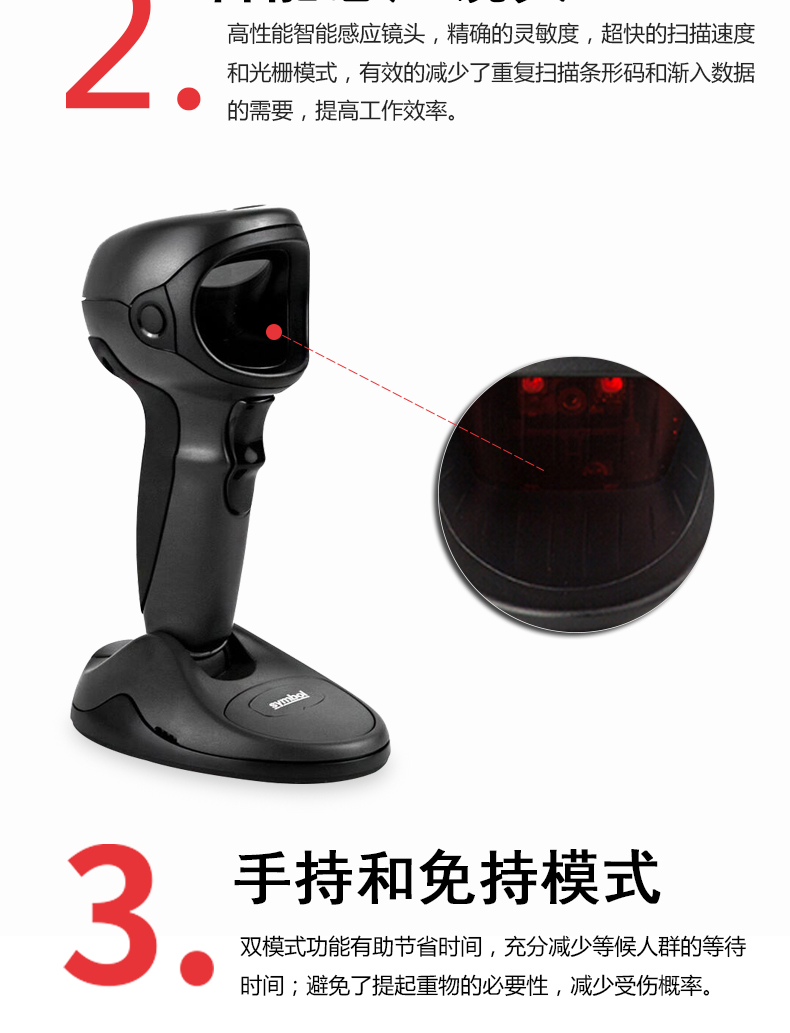 Zebra DS9808掃描槍特點