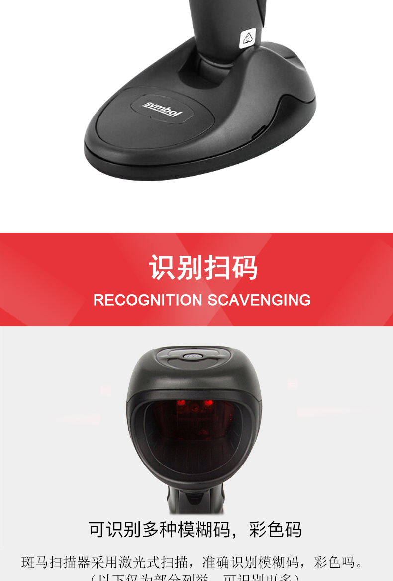 Zebra DS9808掃描槍產(chǎn)品細(xì)節(jié)實拍圖片