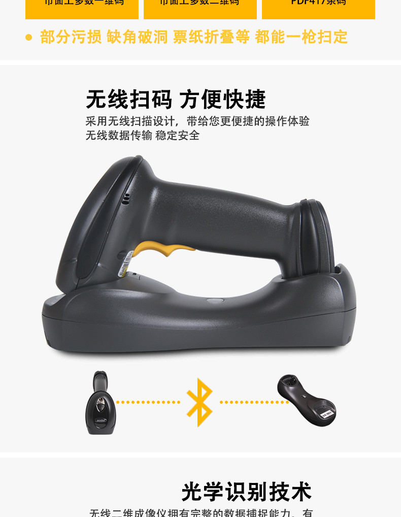 DS6878-HC掃描槍特點(diǎn)