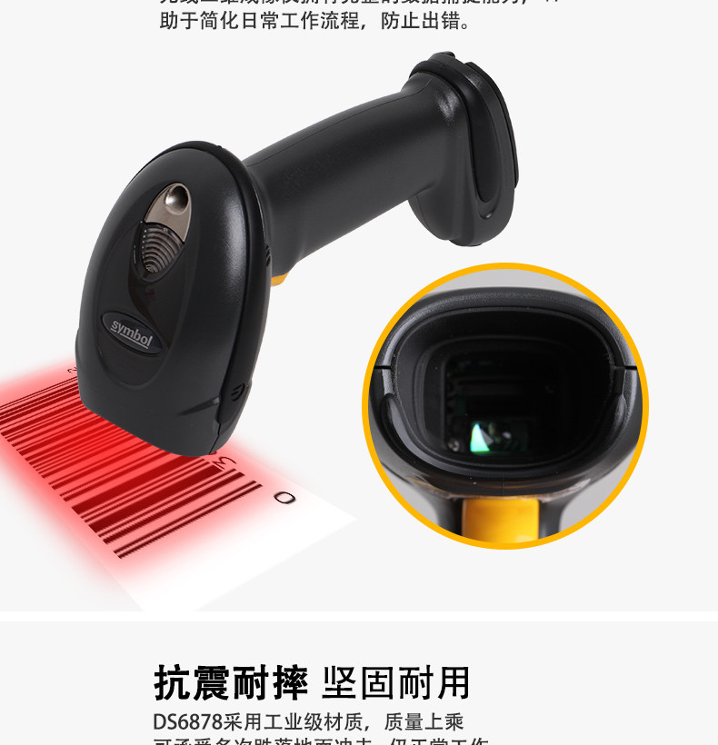 DS6878-HC掃描槍特點(diǎn)