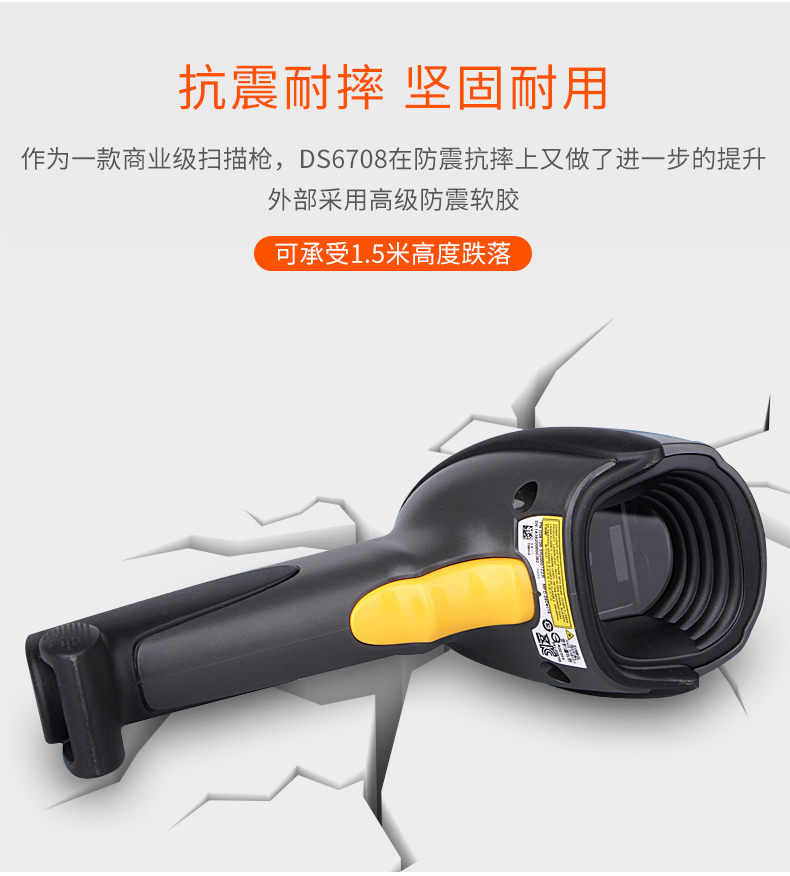 Zebra DS6708-SR掃描槍特點(diǎn)及細(xì)節(jié)展示