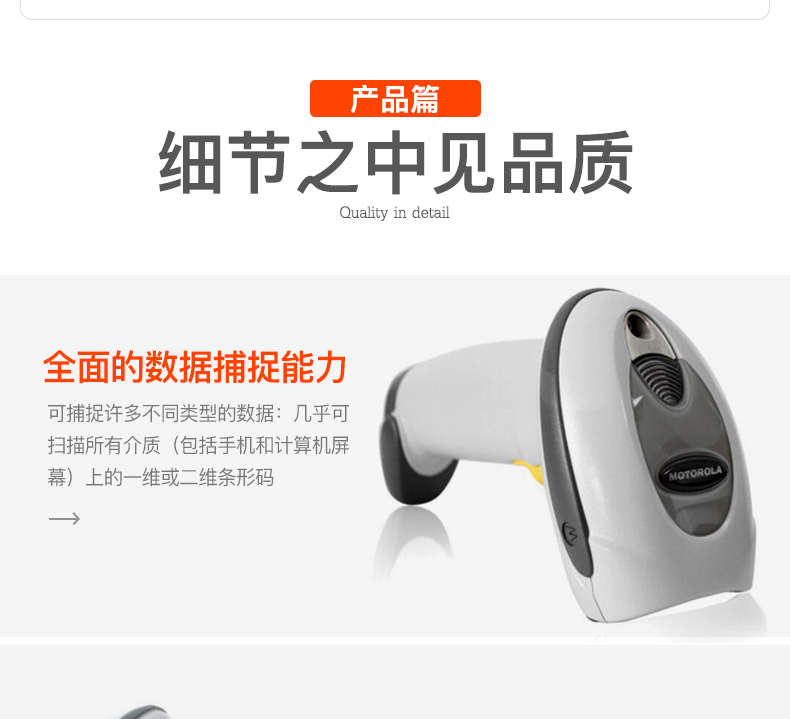 Zebra DS4208-HC 掃描槍特點