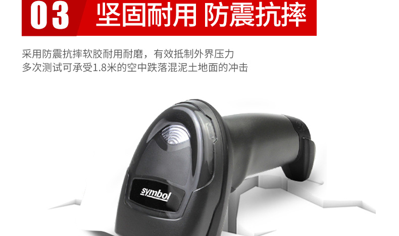 Zebra DS4308-XD 條碼掃描槍堅固耐用，抗震耐摔的特點