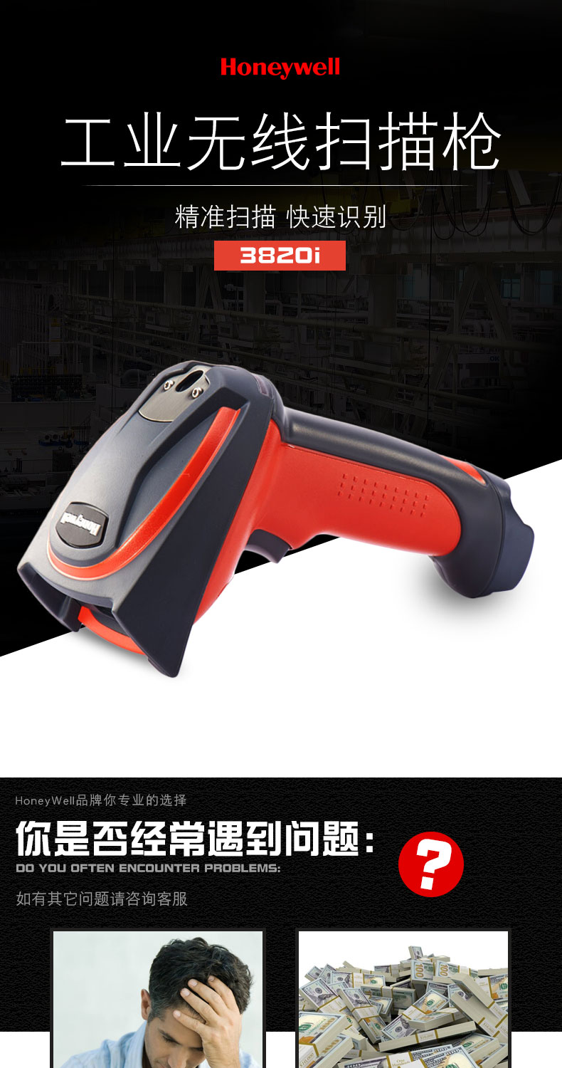 3820i 掃描槍的特點(diǎn)及能夠解決的問題