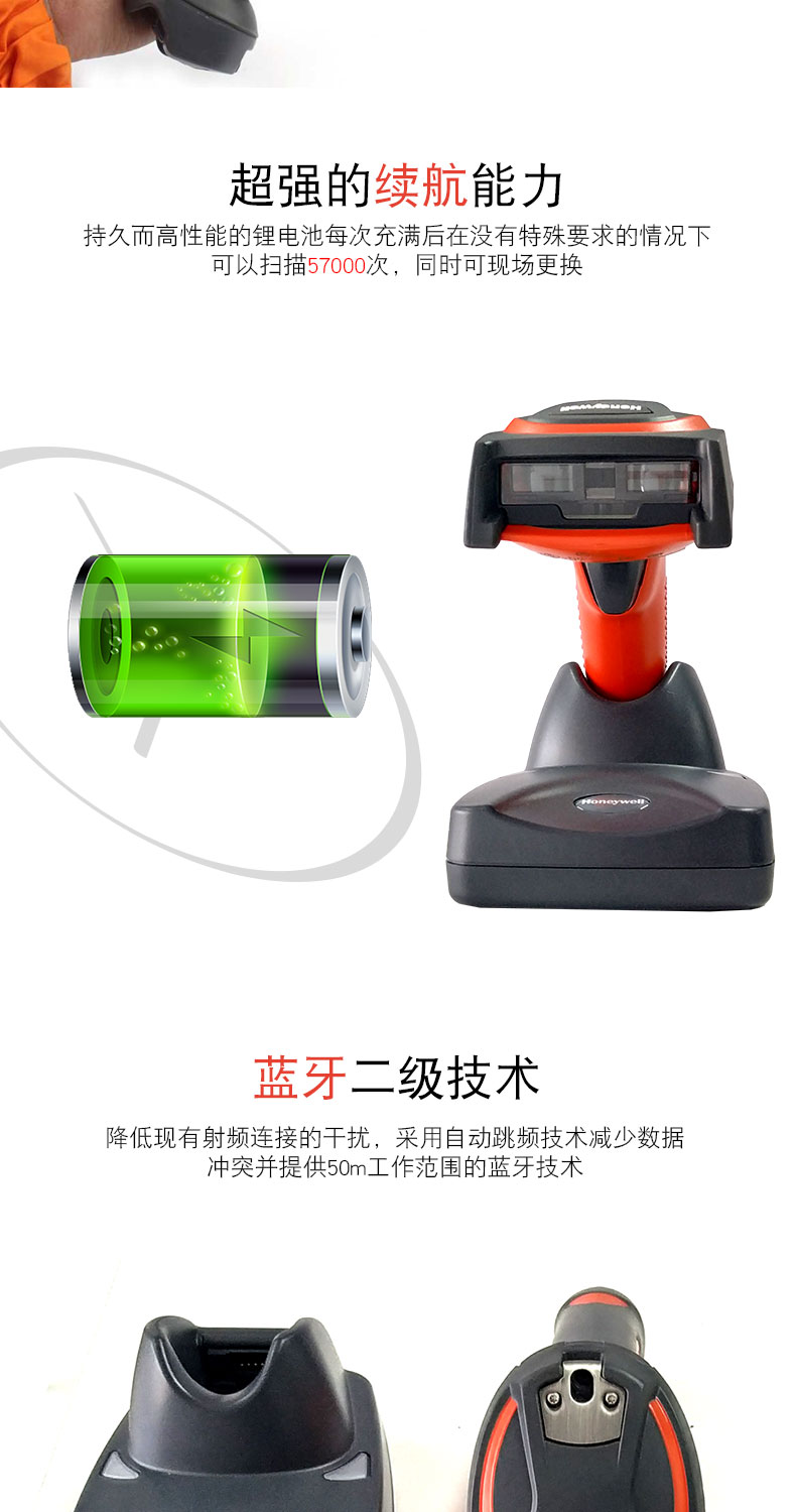 3820i 掃描槍具有*強(qiáng)的續(xù)航能力和藍(lán)牙二級技術(shù)