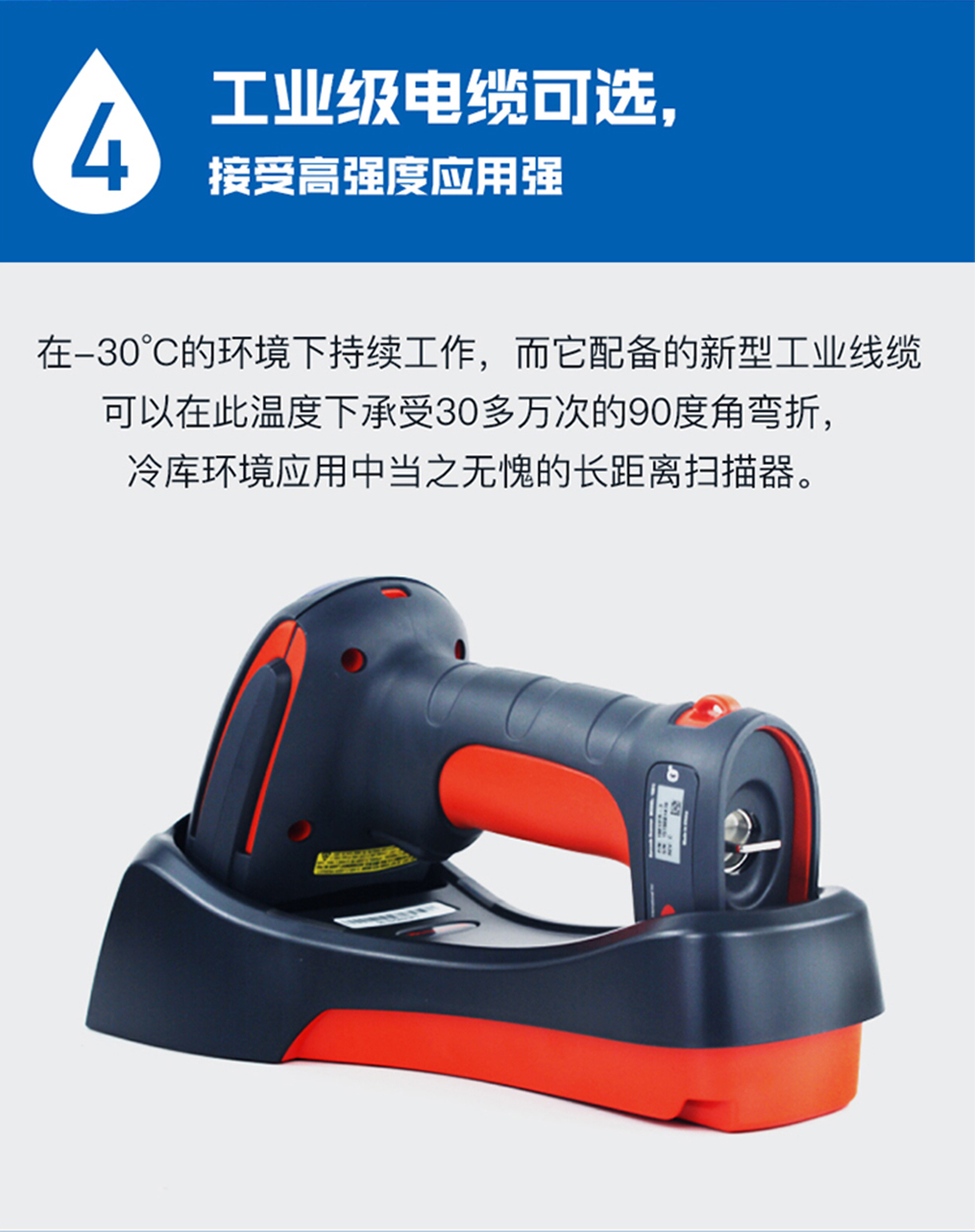 1980i工業級掃描槍具有工業級電纜可選