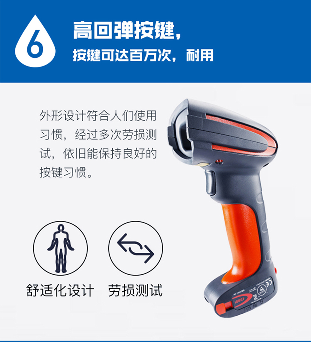 1980i工業級掃描槍具有高回彈按鍵