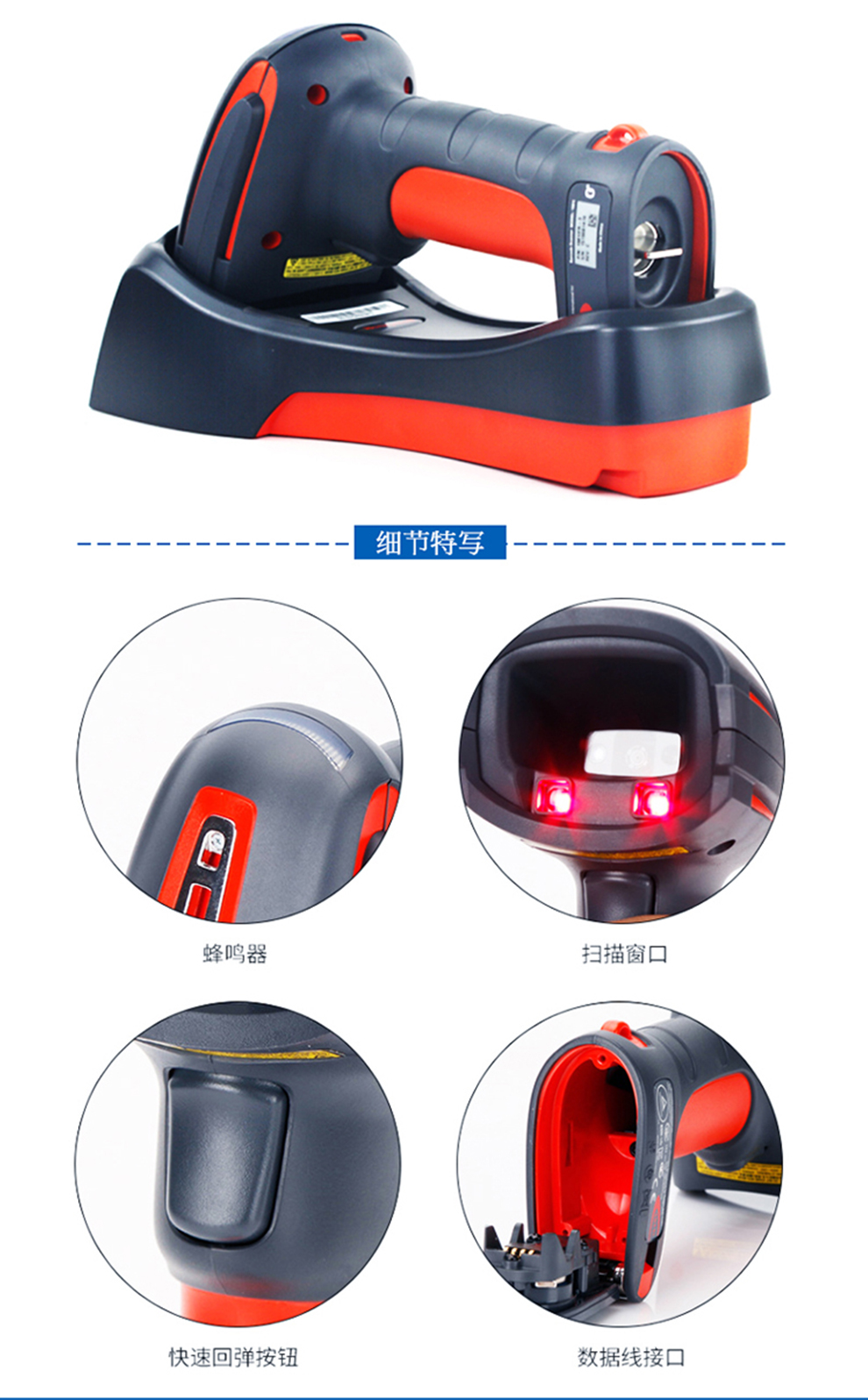 1980i工業級掃描槍產品圖片細節展示