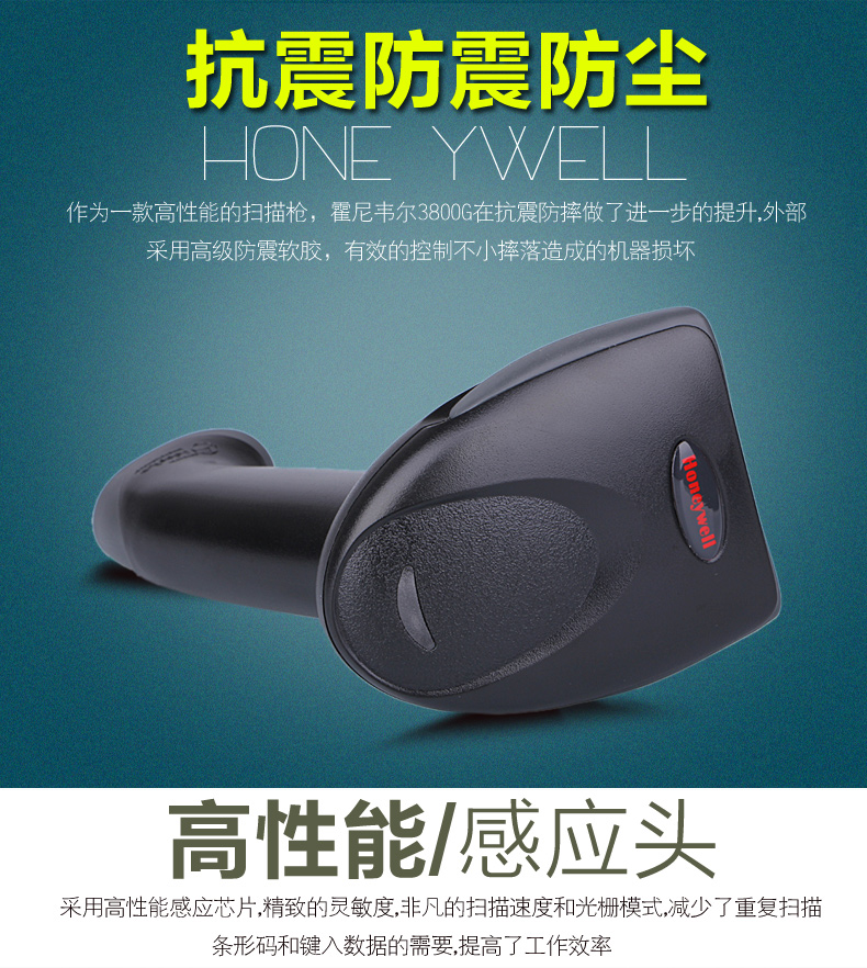  3800gHD條碼掃描槍抗震防塵