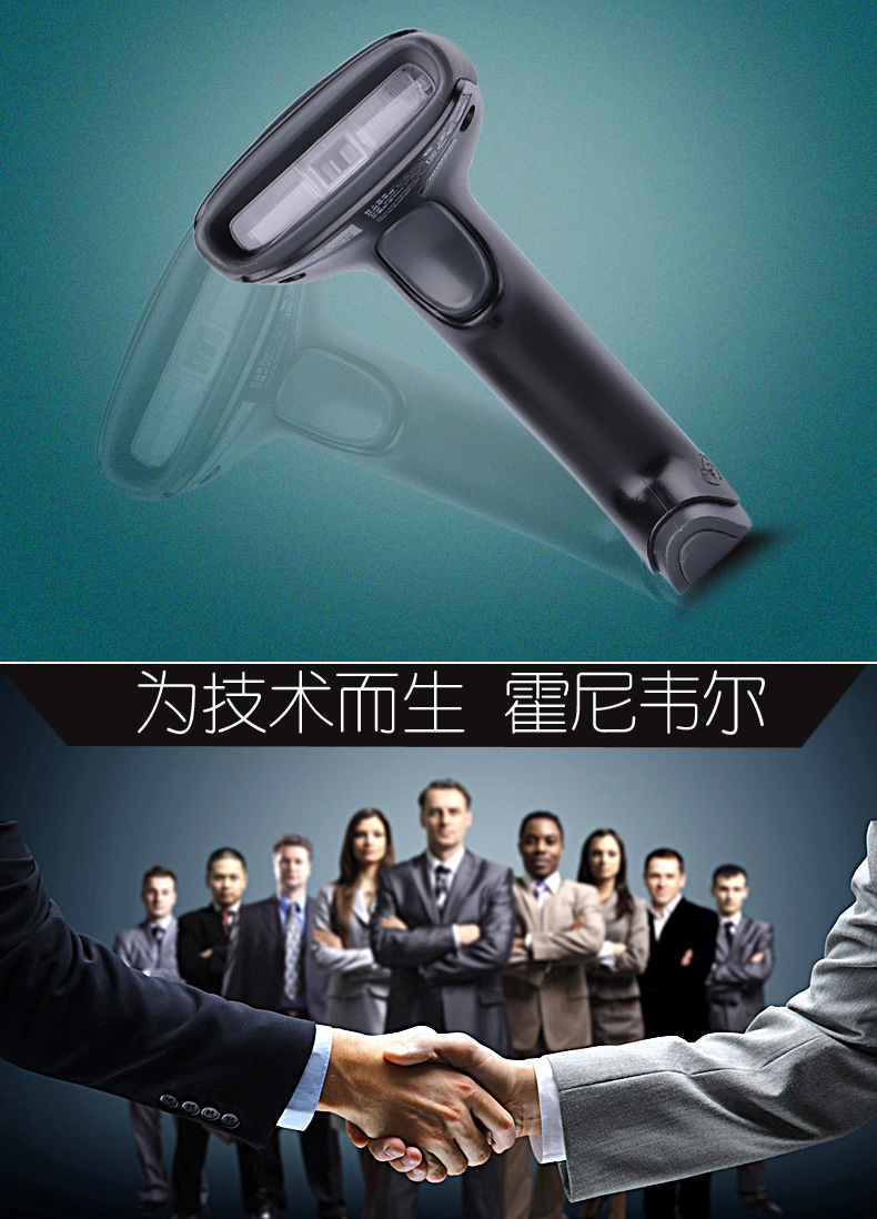  3800gHD條碼掃描槍具有高性能感應頭
