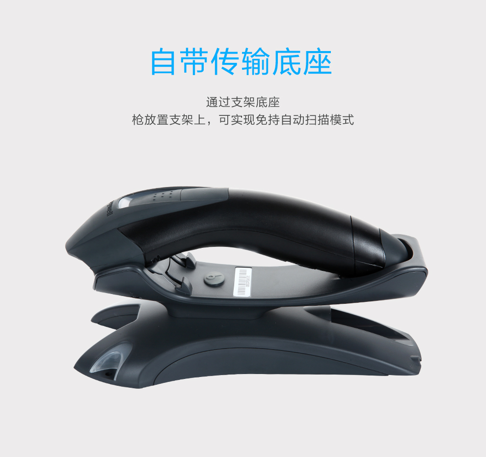 1202g無線條碼掃描槍自帶傳輸底座