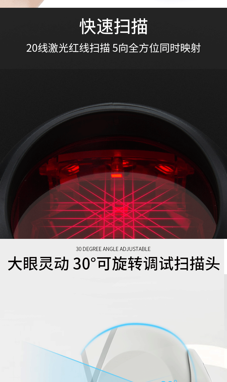 MK/MS7120 商超掃描槍能夠快速掃描，具有可旋轉掃描頭的特點