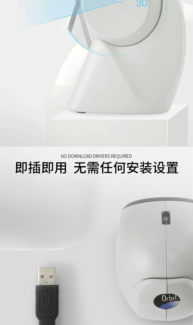 MK/MS7120 商超掃描槍即插即用，無需安裝任何驅動