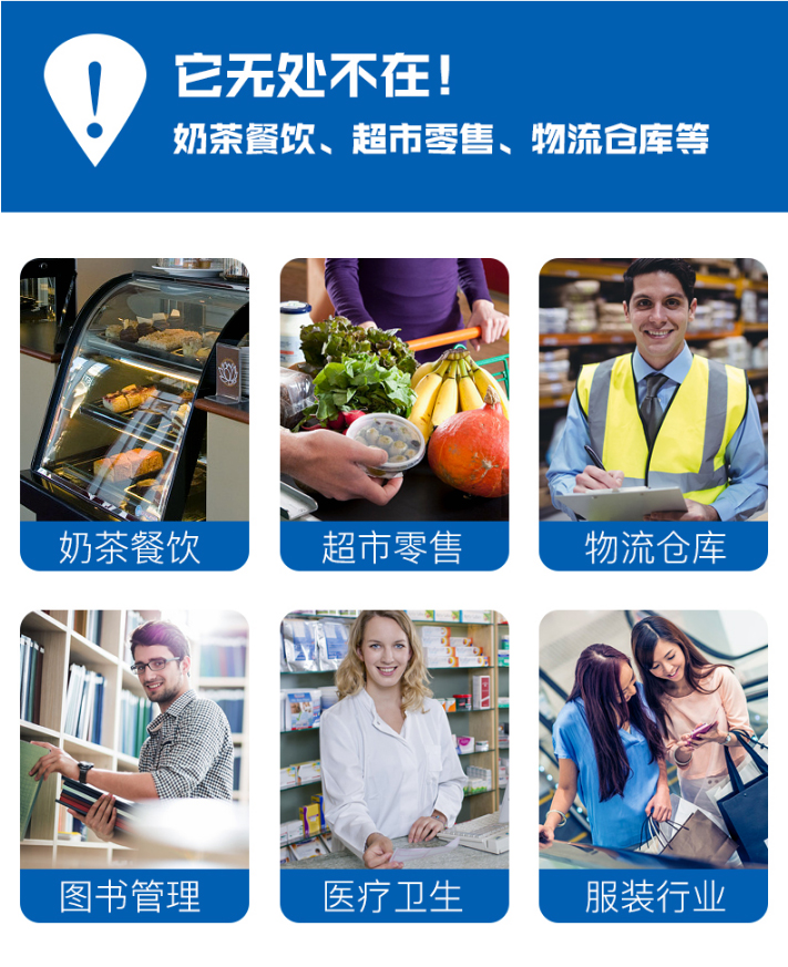 Hoenywell MS3780 掃描槍應(yīng)用場景