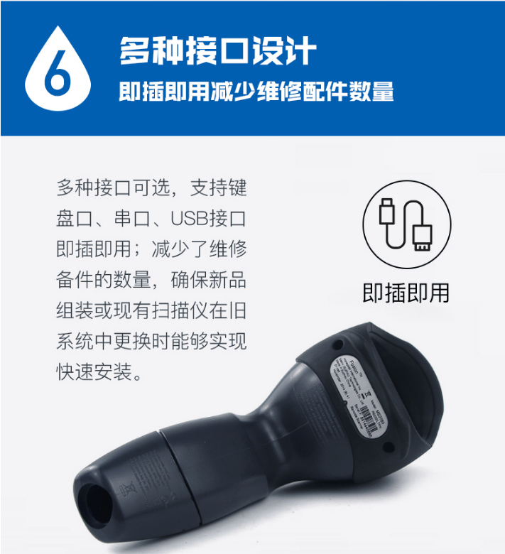 Hoenywell MS3780 掃描槍采用看多種接口的設(shè)計