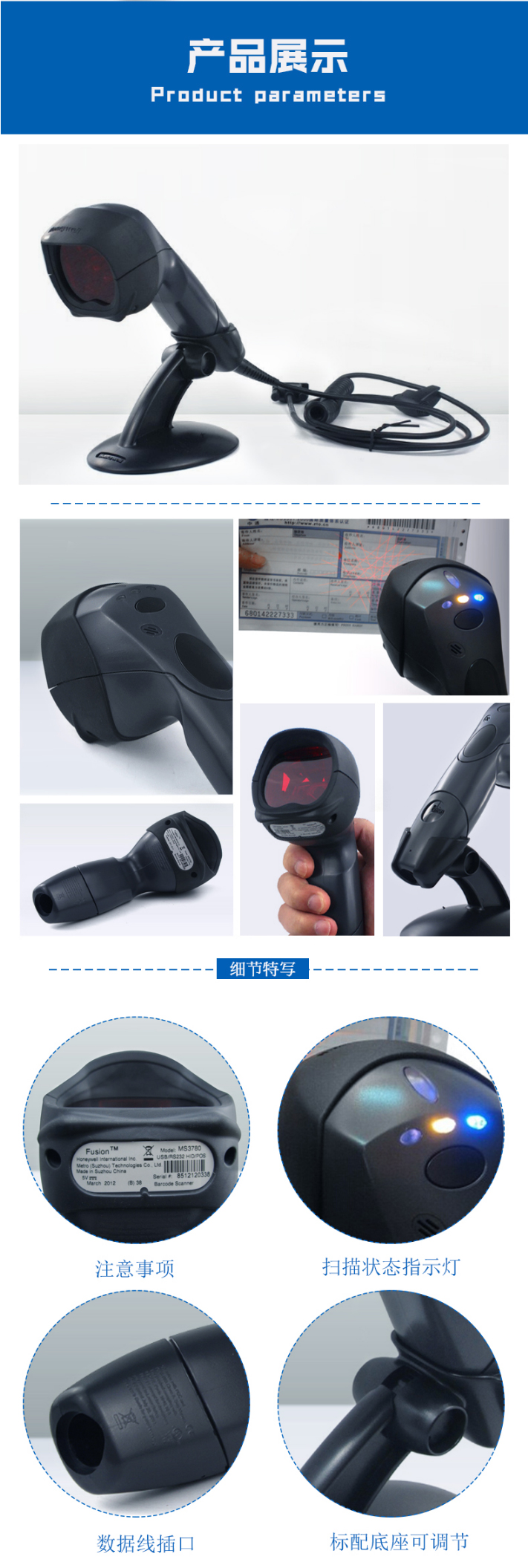 Hoenywell MS3780 掃描槍產(chǎn)品實拍及細(xì)節(jié)亮點描述