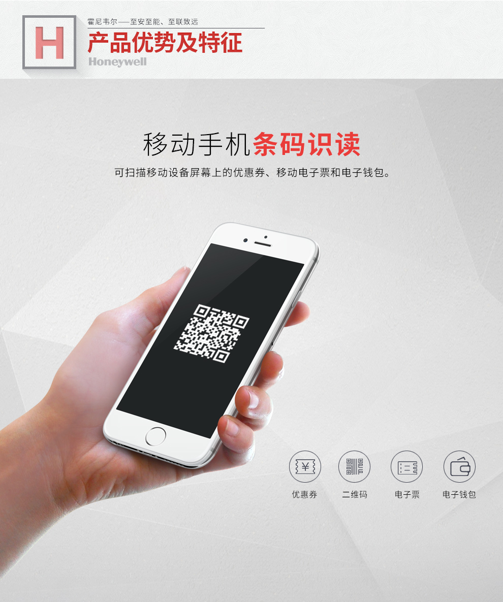 1450g條碼掃描槍能夠識(shí)別手機(jī)二維碼