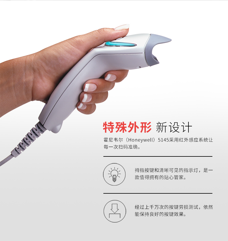 MS9540 激光掃描槍采用了特殊外形設計