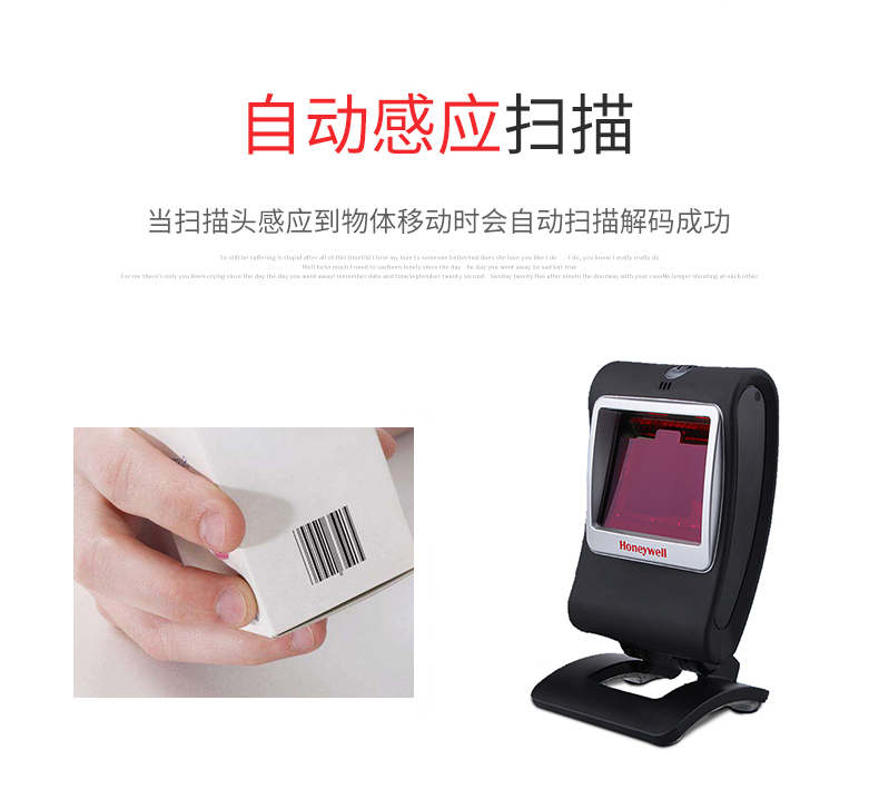 7580g掃描槍采用了自動感應掃描技術