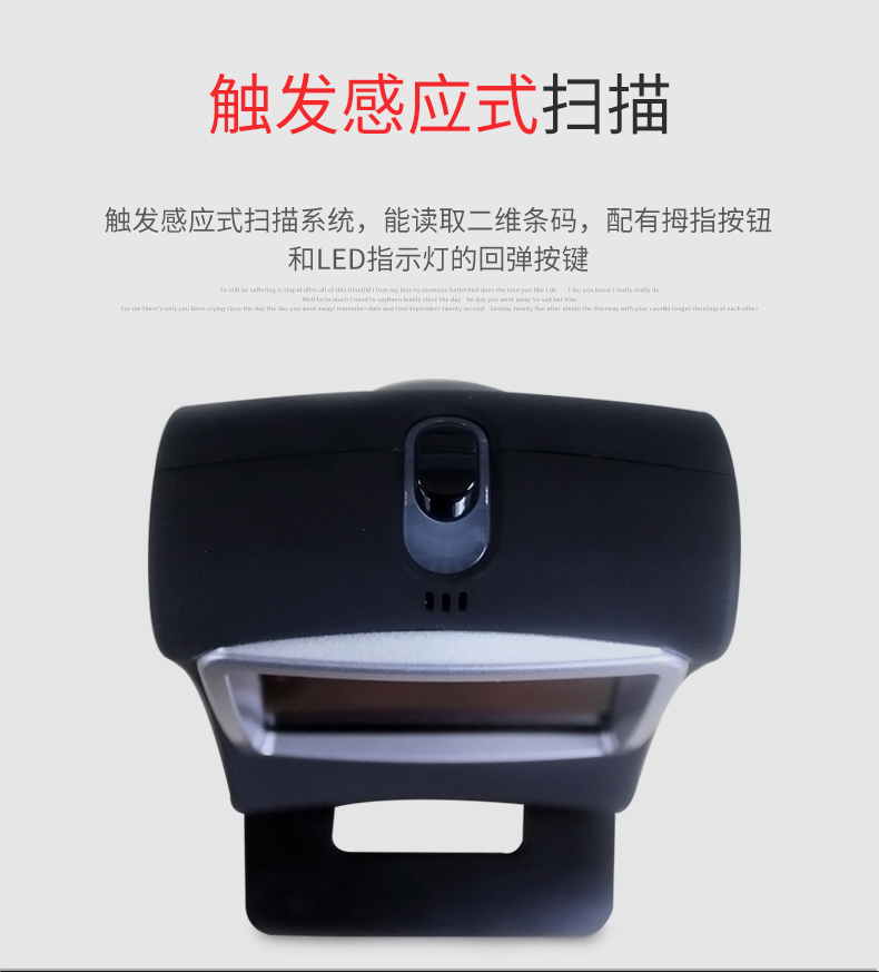 7580g掃描槍采用了觸發式掃描