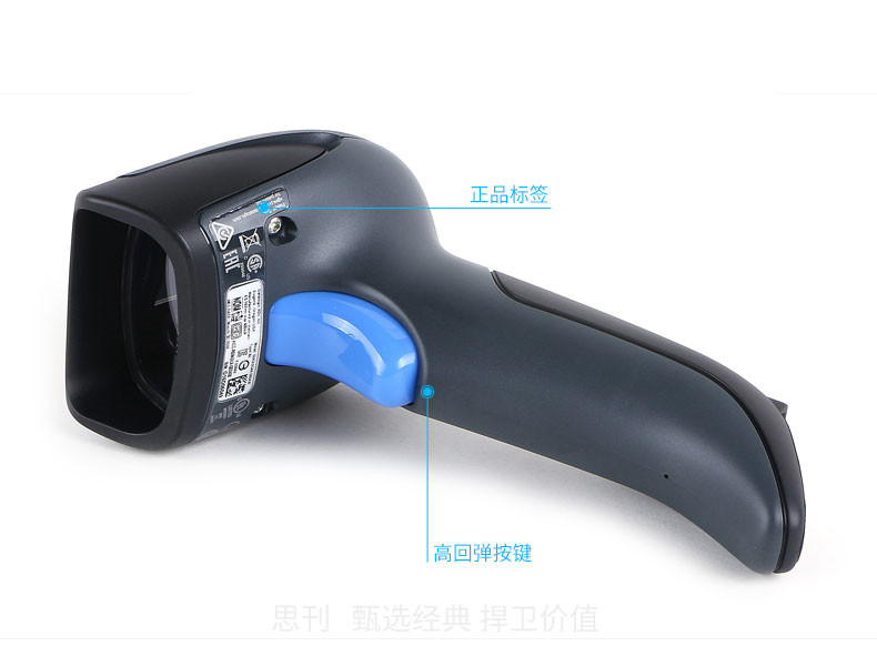 QD2430 條碼掃描槍大圖細節展示