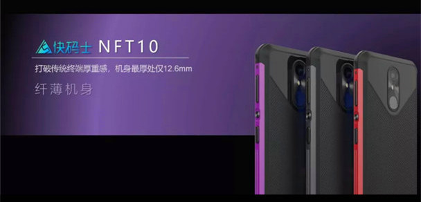 新大陸NFT10工業(yè)級pda數(shù)據(jù)采集器采用了超薄的機身設計