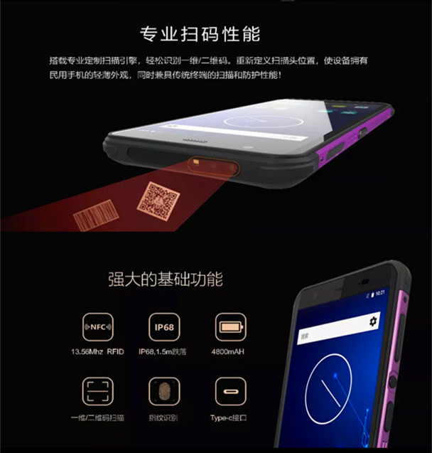 新大陸NFT10工業(yè)級pda數(shù)據(jù)采集器具有專業(yè)的掃碼性能及強大的基礎功能