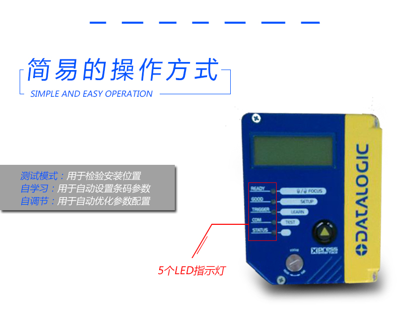 Datalogic DS4800條碼閱讀器具有簡(jiǎn)易的操作方式 Datalogic DS4800條碼閱讀器具有簡(jiǎn)易的操作方式