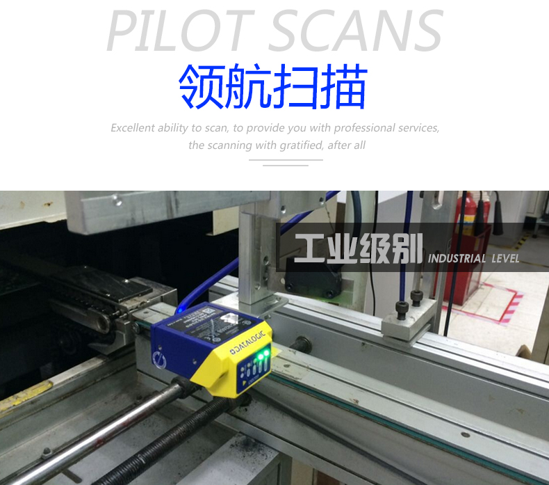 Datalogic DS4800條碼閱讀器使用場(chǎng)景 Datalogic DS4800條碼閱讀器使用場(chǎng)景