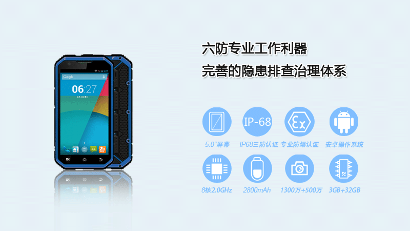 云狐A11F- 煤礦防爆手持終端優(yōu)勢(shì)特點(diǎn)